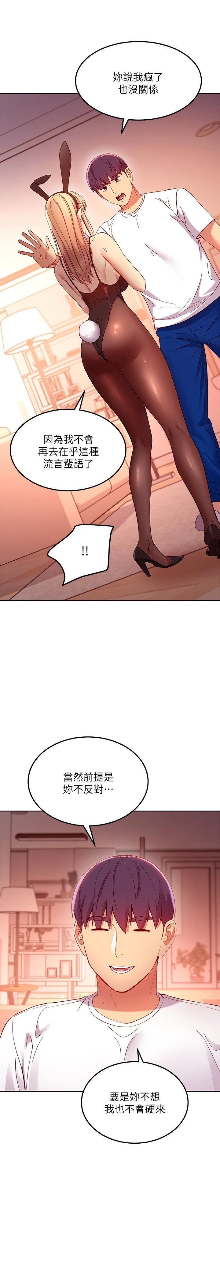 [韩国漫画] 继母的朋友们 剧情,熟女人妻,巨乳大奶,不伦#[32P]-21