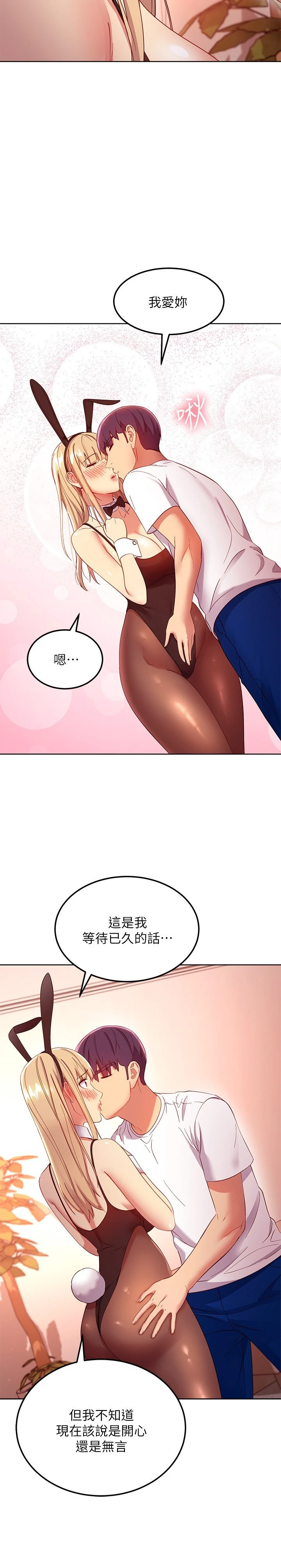 [韩国漫画] 继母的朋友们 剧情,熟女人妻,巨乳大奶,不伦#[32P]-24