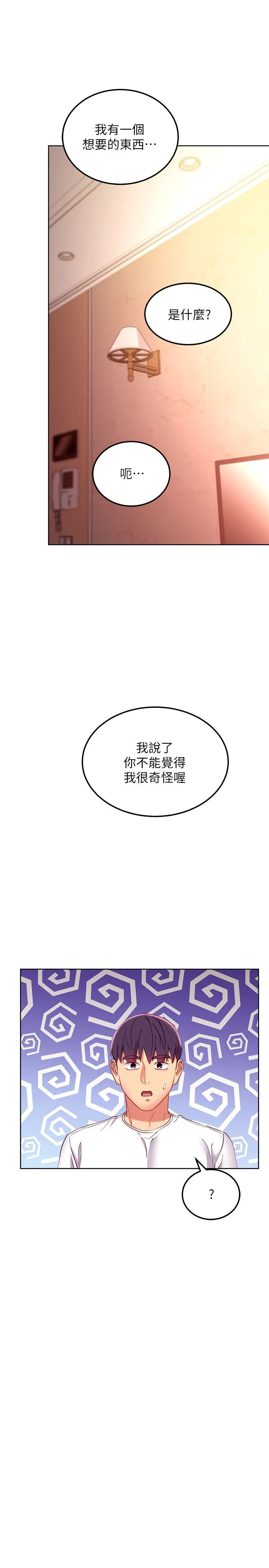 [韩国漫画] 继母的朋友们 剧情,熟女人妻,巨乳大奶,不伦#[32P]-29