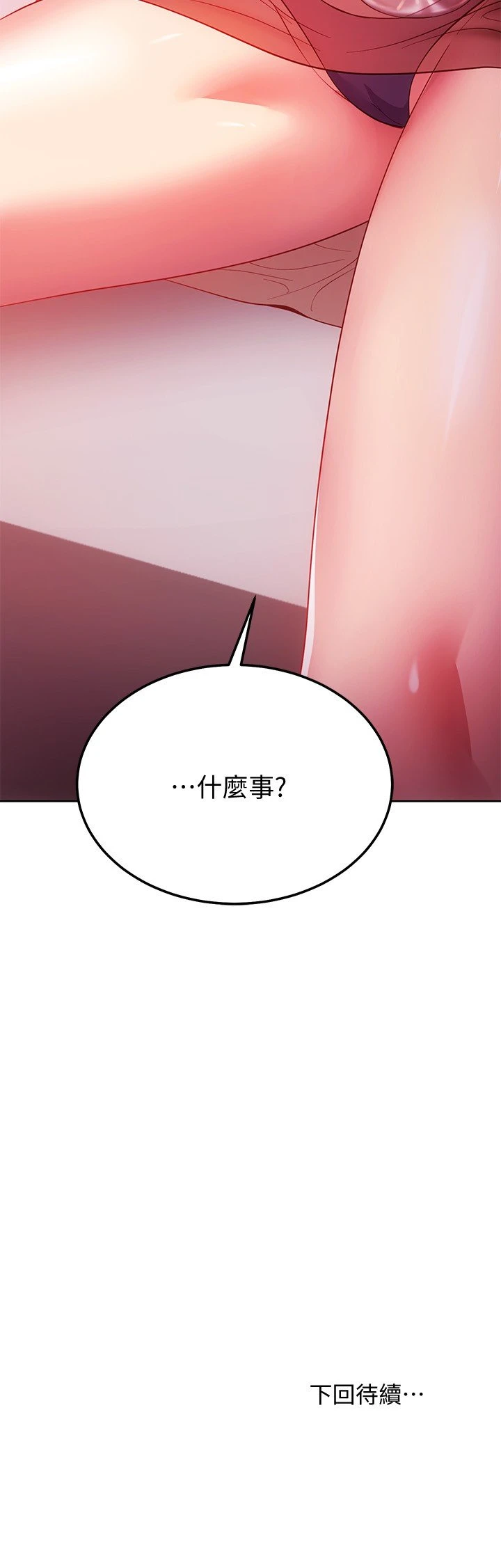 [韩国漫画] 继母的朋友们 剧情,熟女人妻,巨乳大奶,不伦#[32P]-32