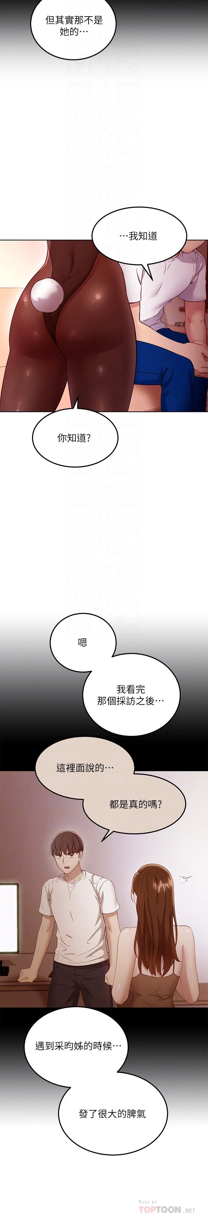 [韩国漫画] 继母的朋友们 剧情,熟女人妻,巨乳大奶,不伦#[32P]-8