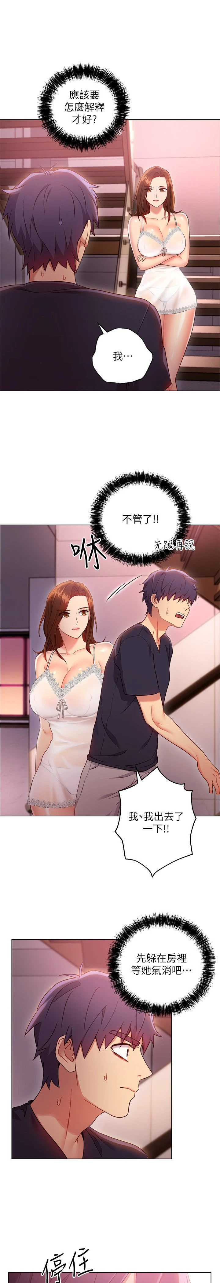 [韩国漫画] 继母的朋友们 剧情,熟女人妻,巨乳大奶,不伦#[35P]-33