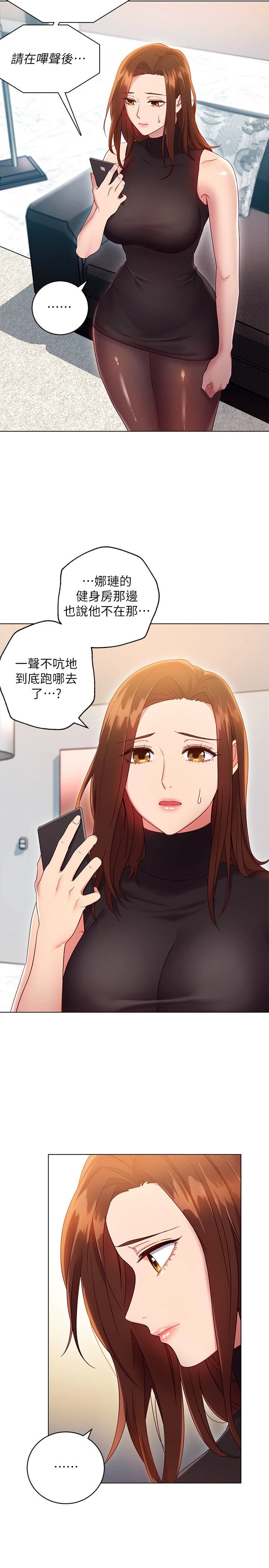 [韩国漫画] 继母的朋友们 剧情,熟女人妻,巨乳大奶,不伦#[35P]-5