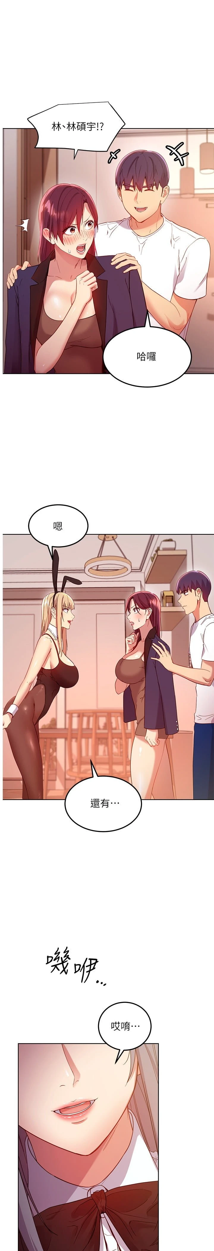 [韩国漫画] 继母的朋友们 剧情,熟女人妻,巨乳大奶,不伦#[24P]-1