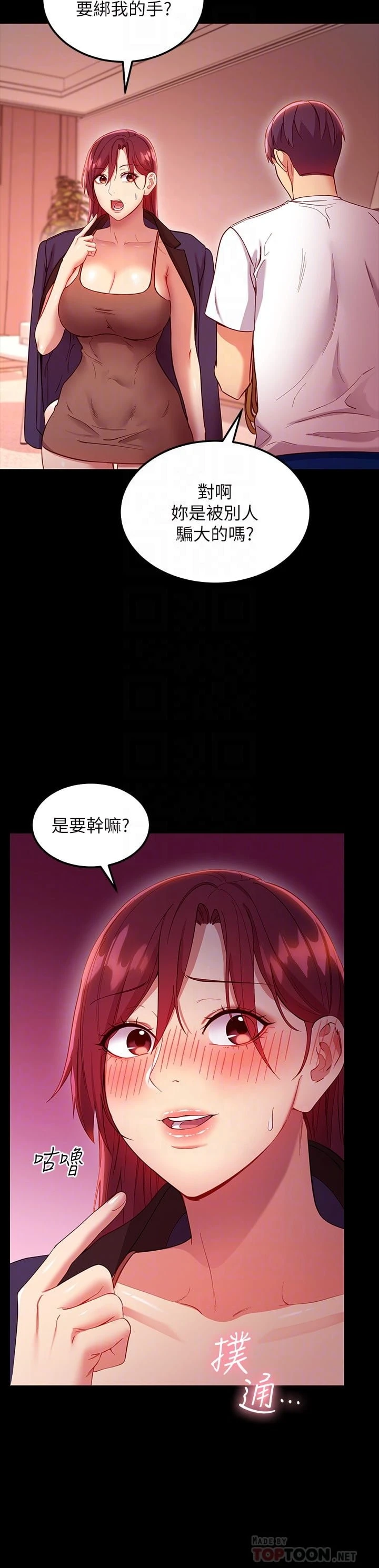 [韩国漫画] 继母的朋友们 剧情,熟女人妻,巨乳大奶,不伦#[24P]-11