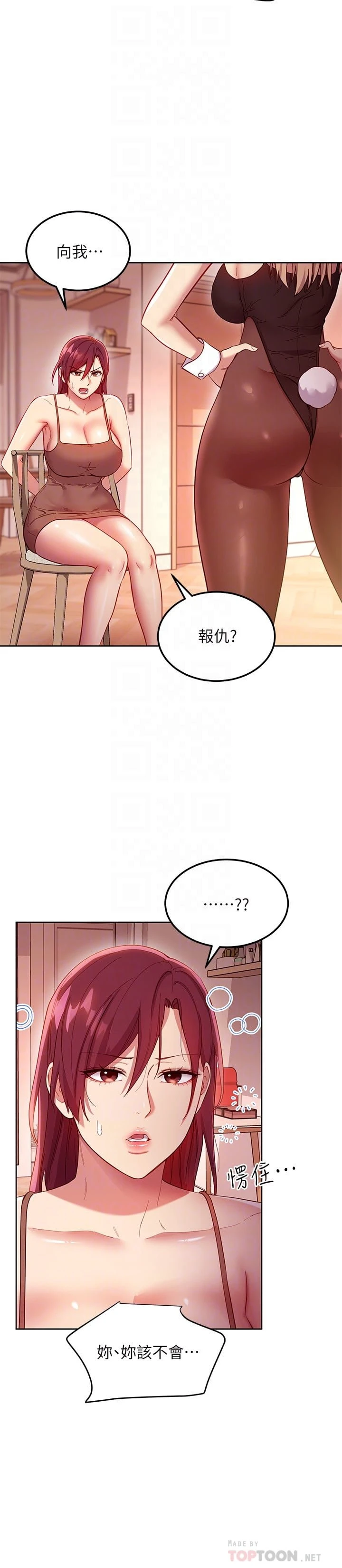 [韩国漫画] 继母的朋友们 剧情,熟女人妻,巨乳大奶,不伦#[24P]-15