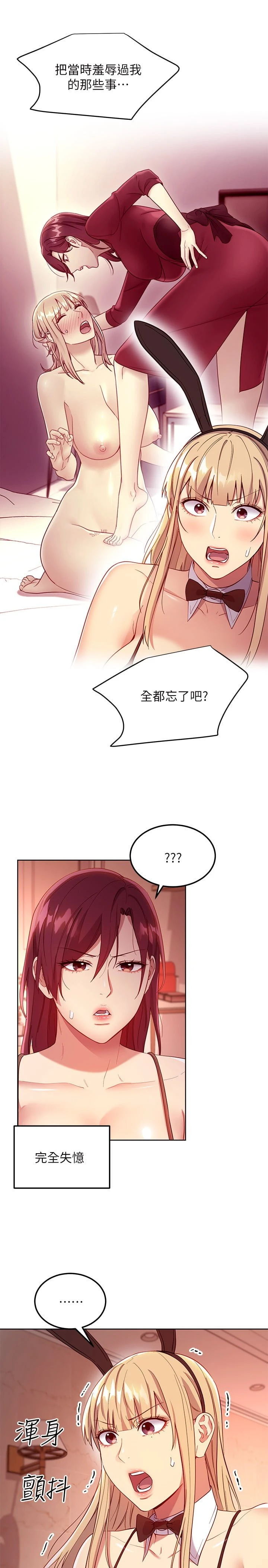 [韩国漫画] 继母的朋友们 剧情,熟女人妻,巨乳大奶,不伦#[24P]-16