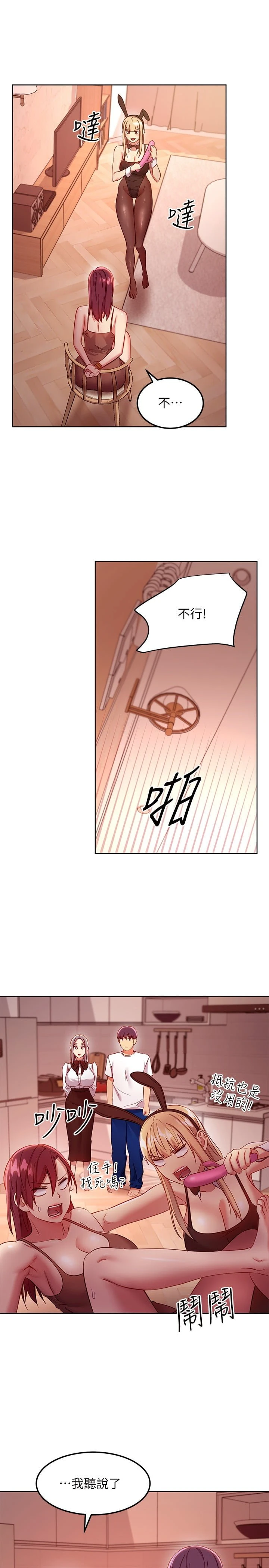 [韩国漫画] 继母的朋友们 剧情,熟女人妻,巨乳大奶,不伦#[24P]-20