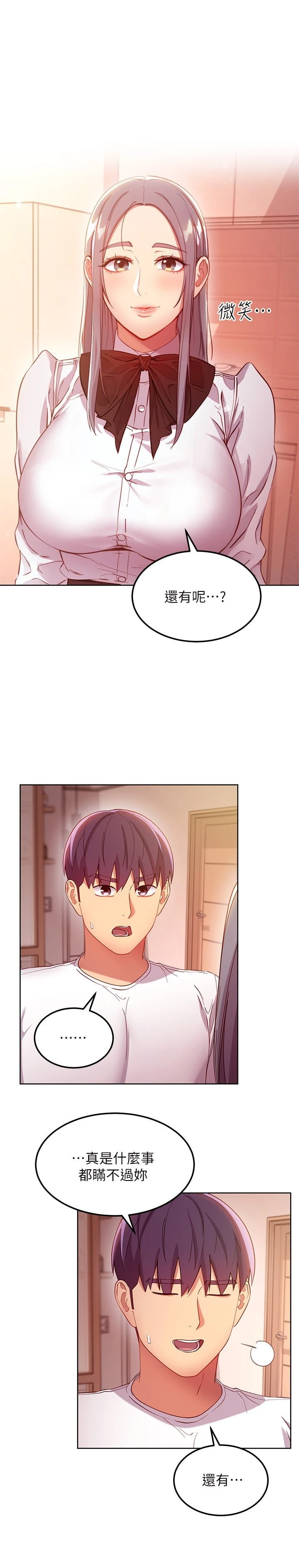 [韩国漫画] 继母的朋友们 剧情,熟女人妻,巨乳大奶,不伦#[24P]-23