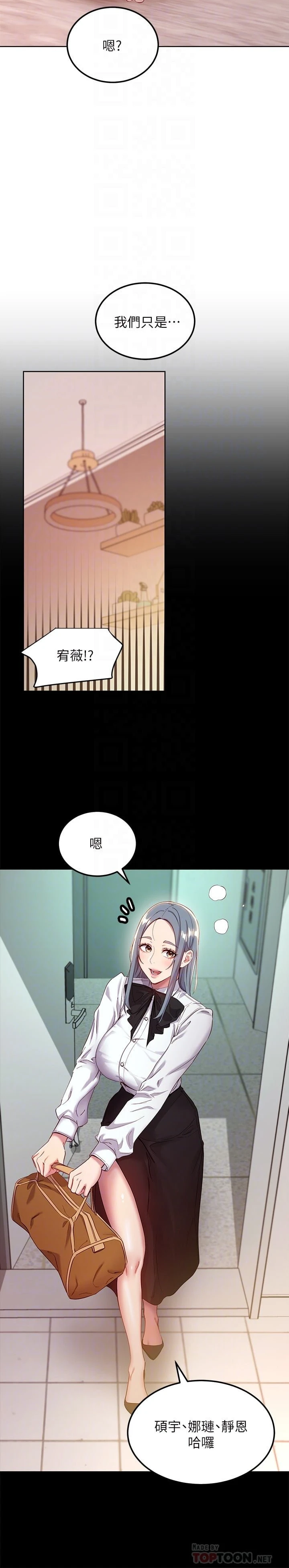 [韩国漫画] 继母的朋友们 剧情,熟女人妻,巨乳大奶,不伦#[24P]-7