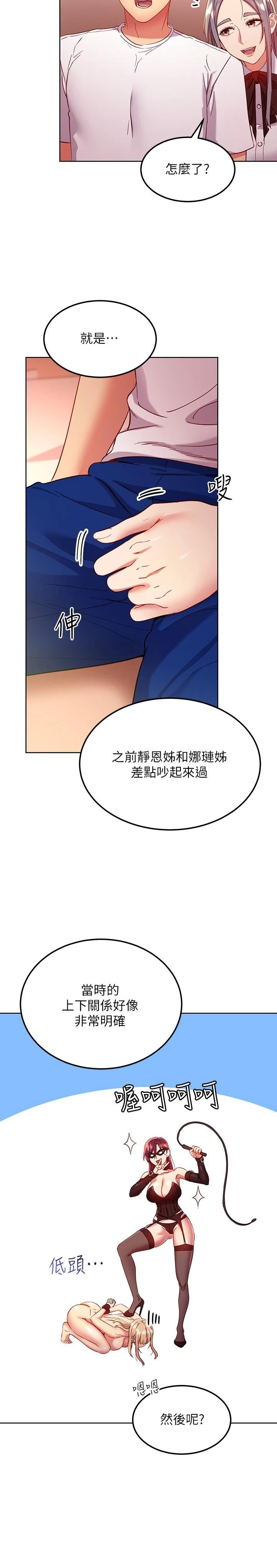 [韩国漫画] 继母的朋友们 剧情,熟女人妻,巨乳大奶,不伦#[35P]-20