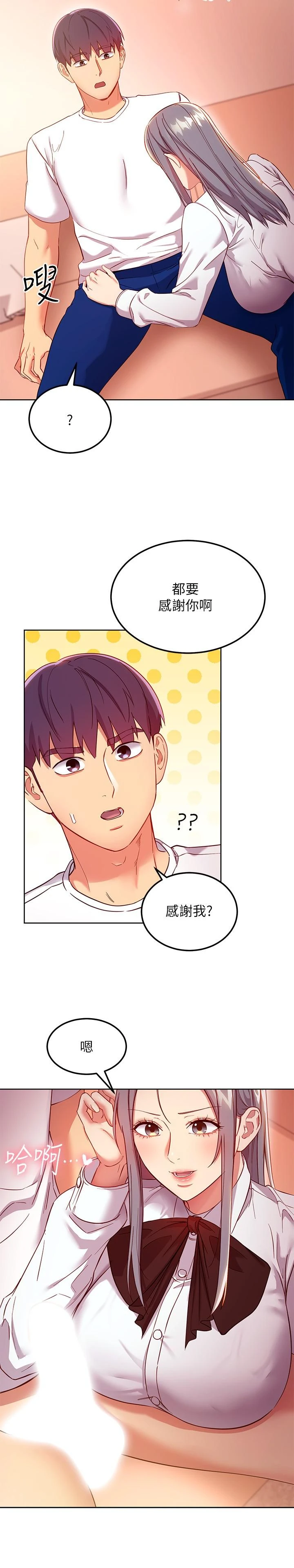 [韩国漫画] 继母的朋友们 剧情,熟女人妻,巨乳大奶,不伦#[35P]-22