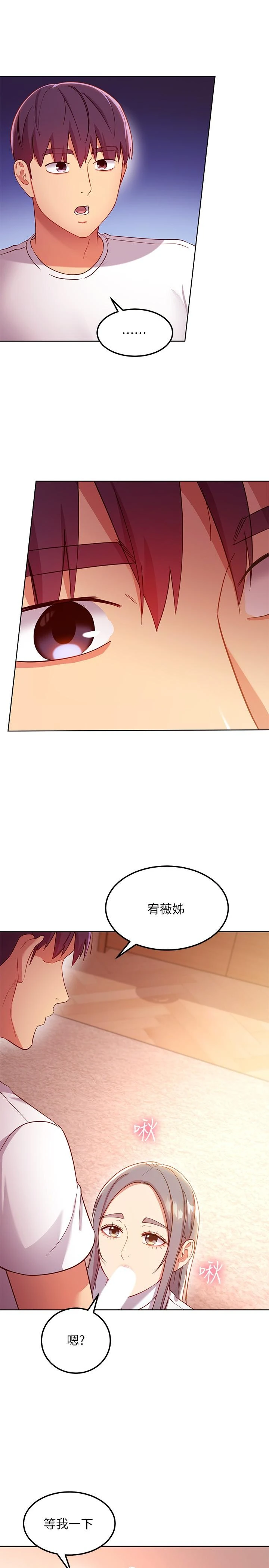 [韩国漫画] 继母的朋友们 剧情,熟女人妻,巨乳大奶,不伦#[35P]-27