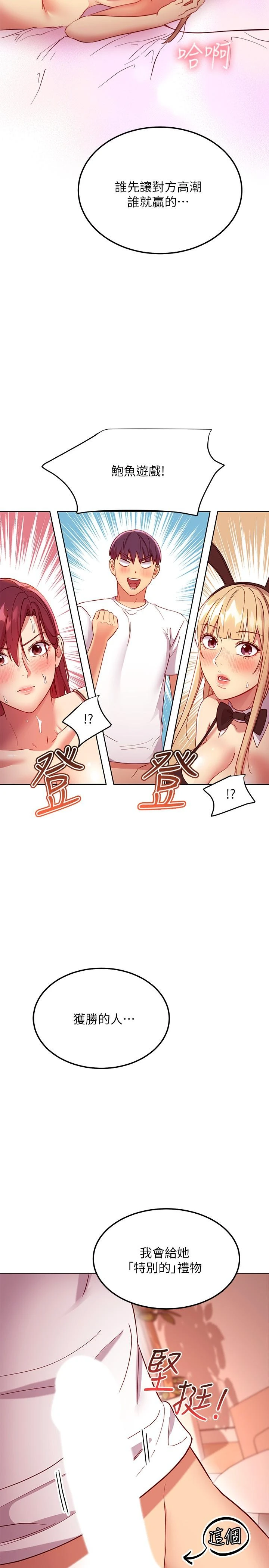 [韩国漫画] 继母的朋友们 剧情,熟女人妻,巨乳大奶,不伦#[26P]-19
