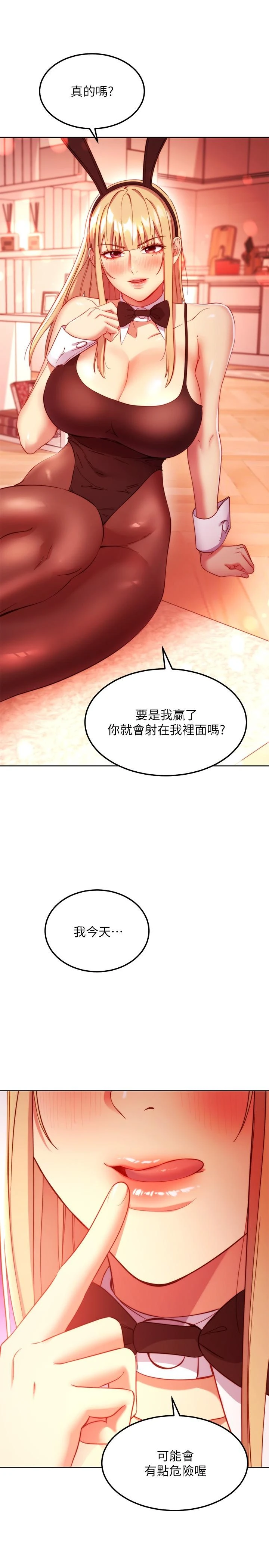 [韩国漫画] 继母的朋友们 剧情,熟女人妻,巨乳大奶,不伦#[26P]-21