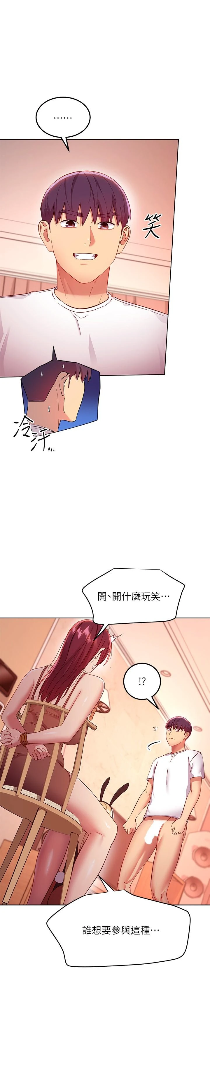 [韩国漫画] 继母的朋友们 剧情,熟女人妻,巨乳大奶,不伦#[26P]-22