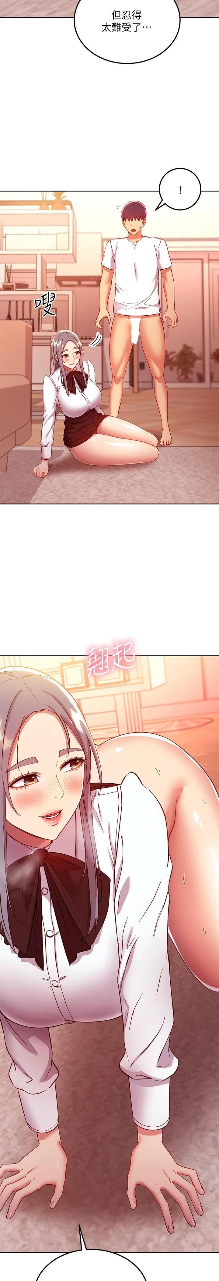 [韩国漫画] 继母的朋友们 剧情,熟女人妻,巨乳大奶,不伦#[30P]-20