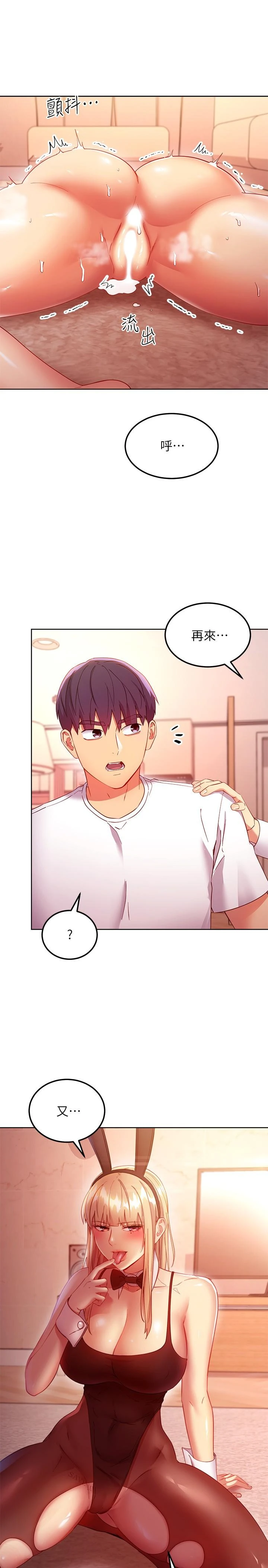 [韩国漫画] 继母的朋友们 剧情,熟女人妻,巨乳大奶,不伦#[28P]-24