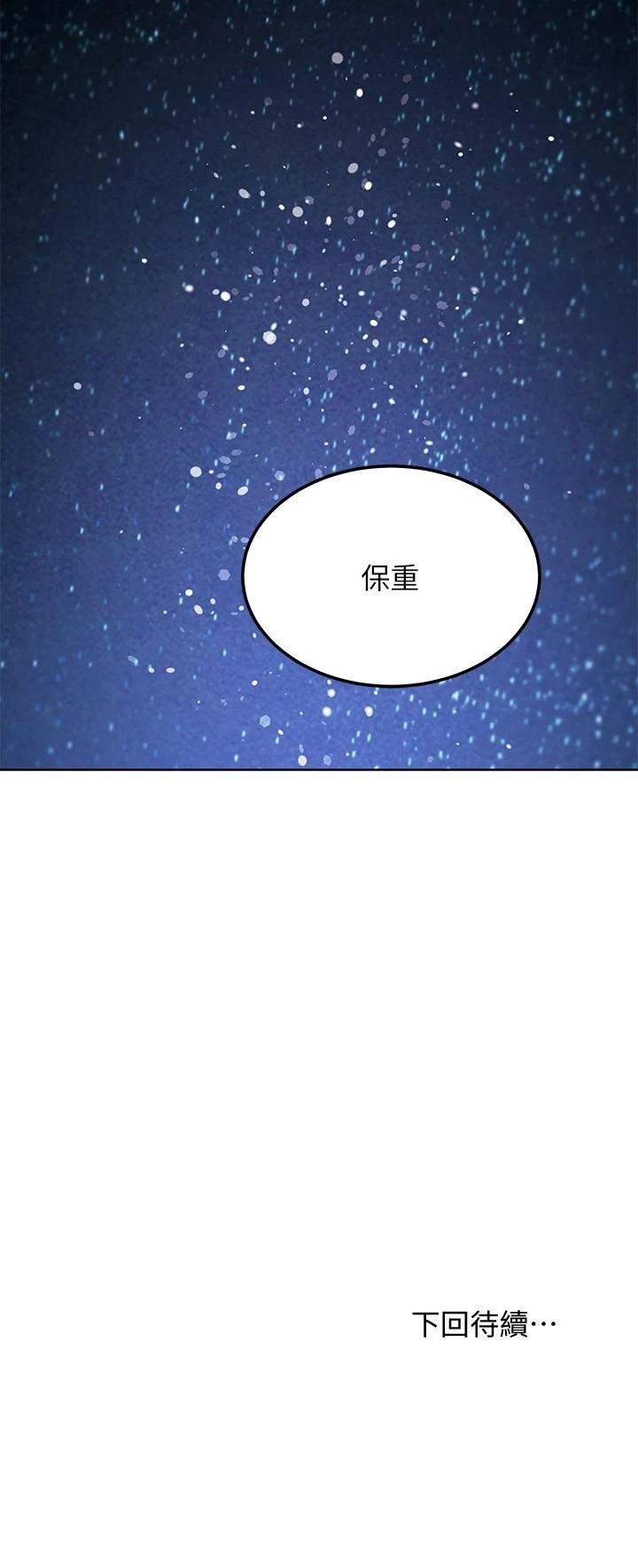 [韩国漫画] 继母的朋友们 剧情,熟女人妻,巨乳大奶,不伦#[28P]-28