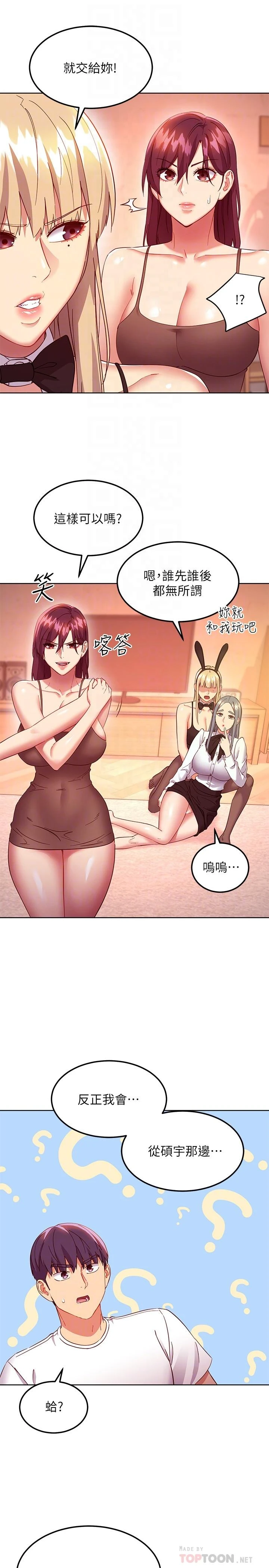 [韩国漫画] 继母的朋友们 剧情,熟女人妻,巨乳大奶,不伦#[28P]-8