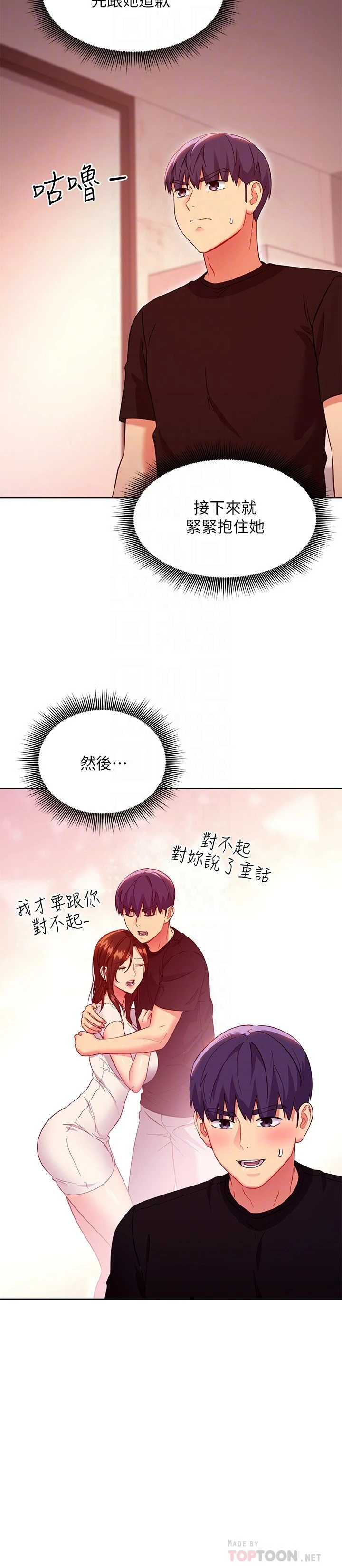 [韩国漫画] 继母的朋友们 剧情,熟女人妻,巨乳大奶,不伦#[26P]-17