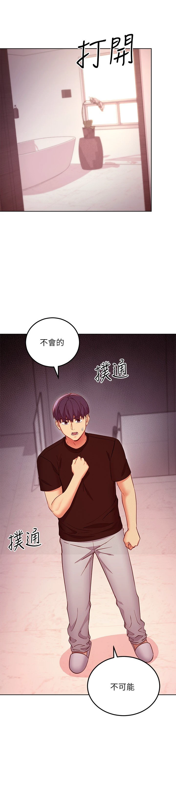 [韩国漫画] 继母的朋友们 剧情,熟女人妻,巨乳大奶,不伦#[26P]-21