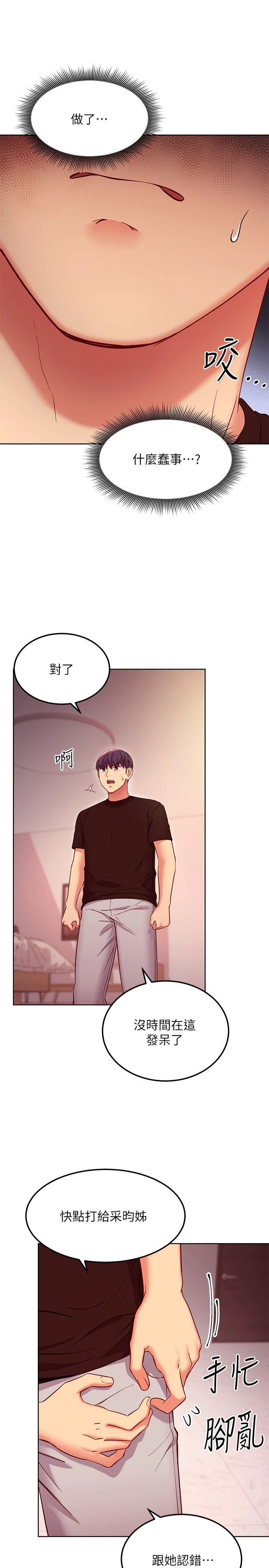 [韩国漫画] 继母的朋友们 剧情,熟女人妻,巨乳大奶,不伦#[26P]-24
