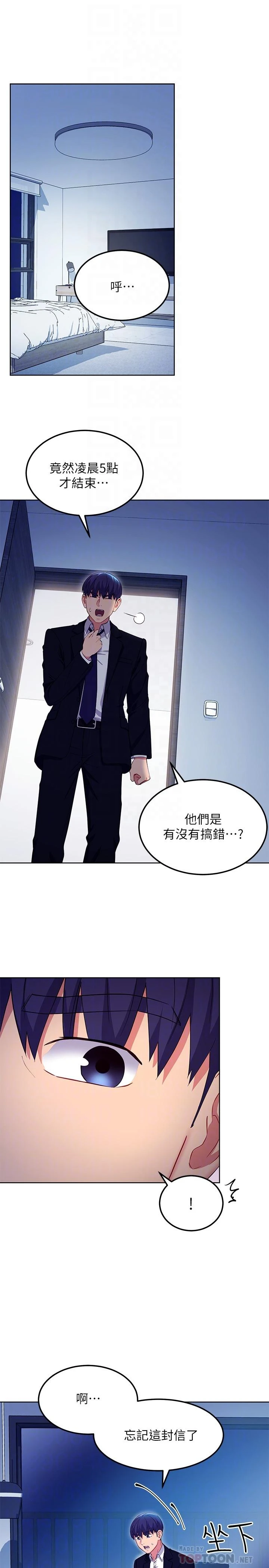 [韩国漫画] 继母的朋友们 剧情,熟女人妻,巨乳大奶,不伦#[25P]-18