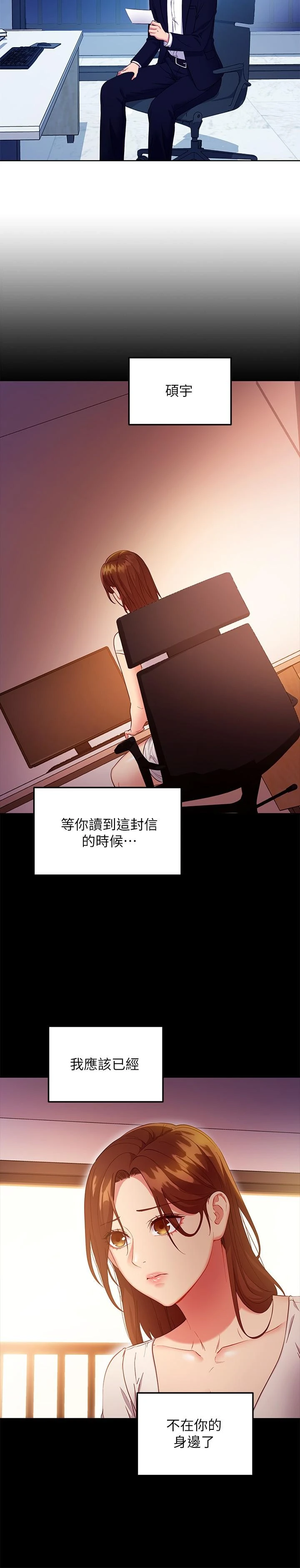[韩国漫画] 继母的朋友们 剧情,熟女人妻,巨乳大奶,不伦#[25P]-19
