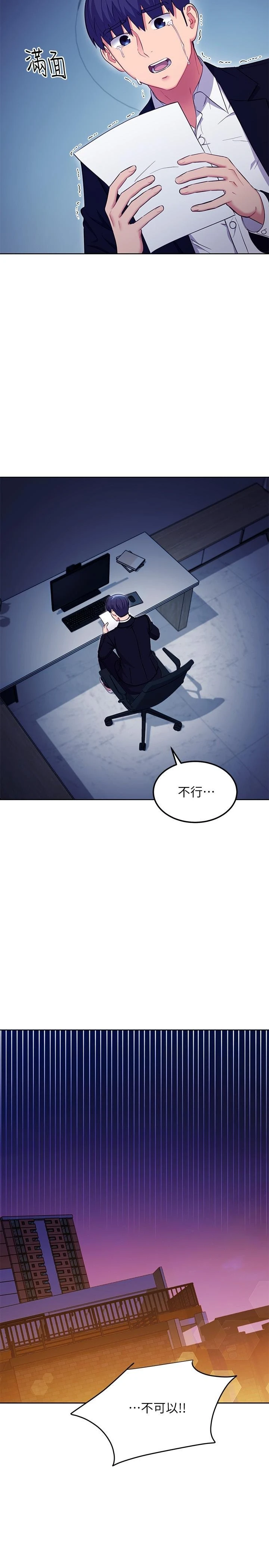 [韩国漫画] 继母的朋友们 剧情,熟女人妻,巨乳大奶,不伦#[25P]-24