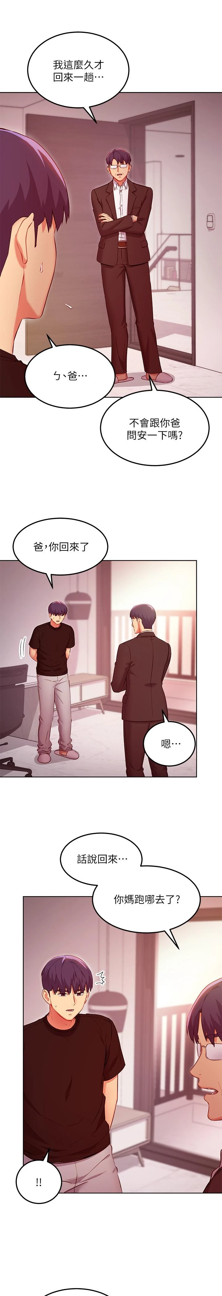 [韩国漫画] 继母的朋友们 剧情,熟女人妻,巨乳大奶,不伦#[25P]-5