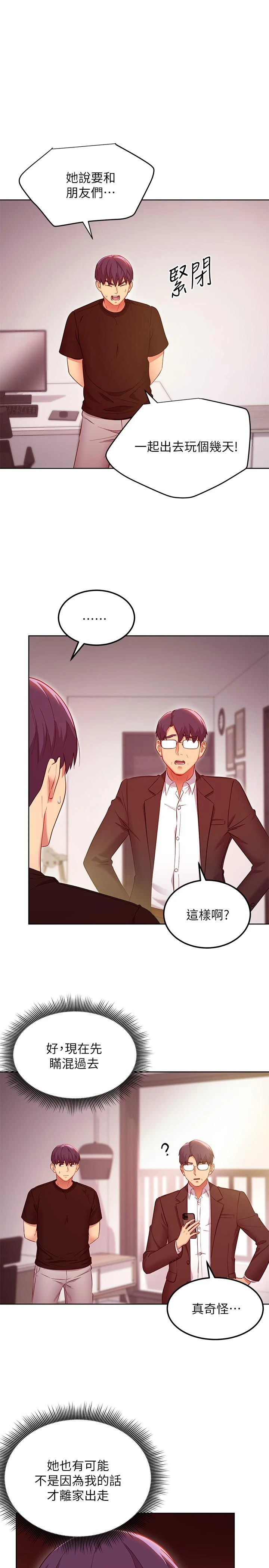[韩国漫画] 继母的朋友们 剧情,熟女人妻,巨乳大奶,不伦#[25P]-7