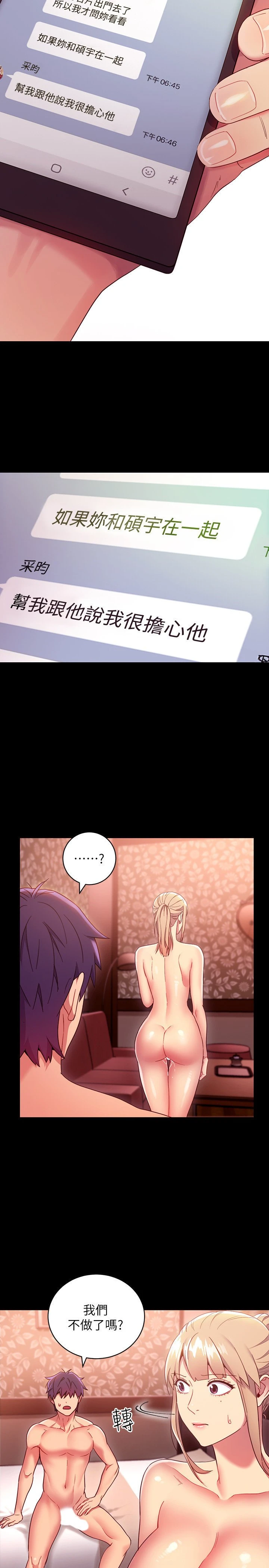 [韩国漫画] 继母的朋友们 剧情,熟女人妻,巨乳大奶,不伦#[31P]-19