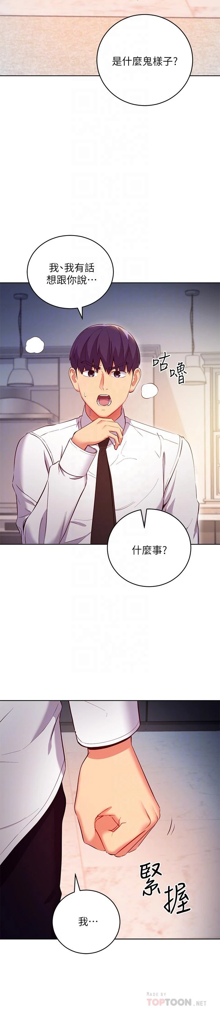 [韩国漫画] 继母的朋友们 剧情,熟女人妻,巨乳大奶,不伦#[27P]-10