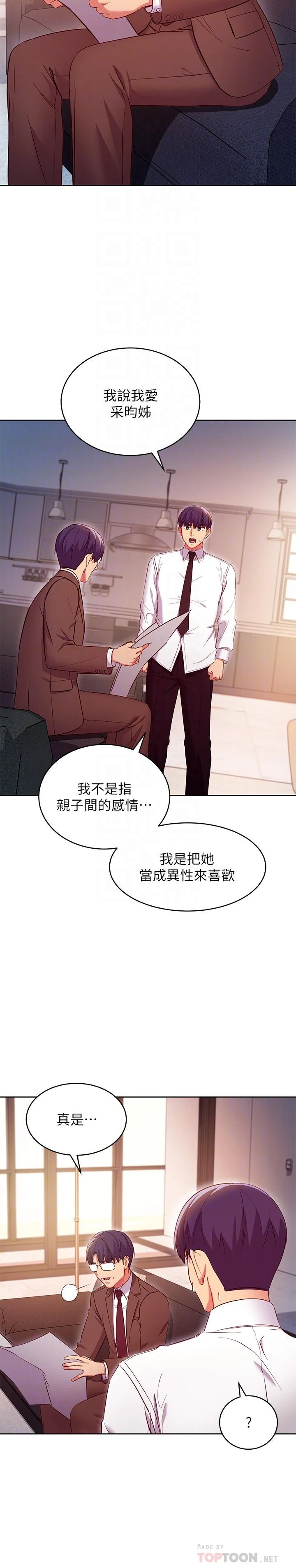 [韩国漫画] 继母的朋友们 剧情,熟女人妻,巨乳大奶,不伦#[27P]-12