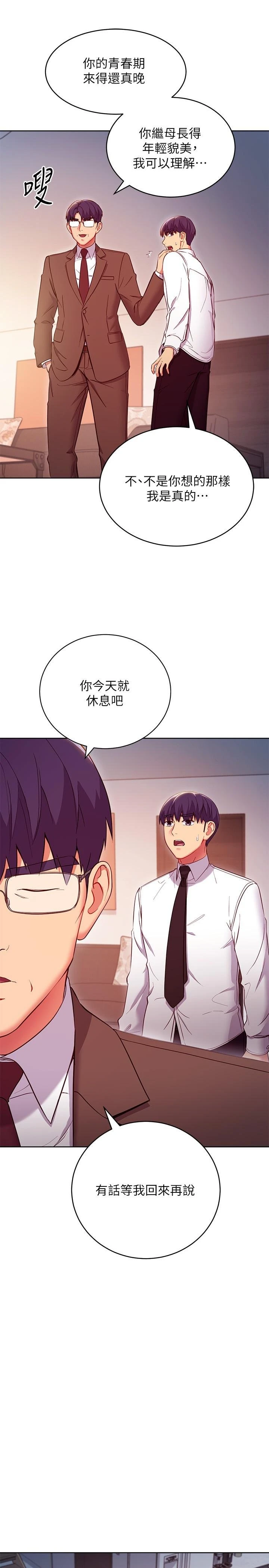 [韩国漫画] 继母的朋友们 剧情,熟女人妻,巨乳大奶,不伦#[27P]-13