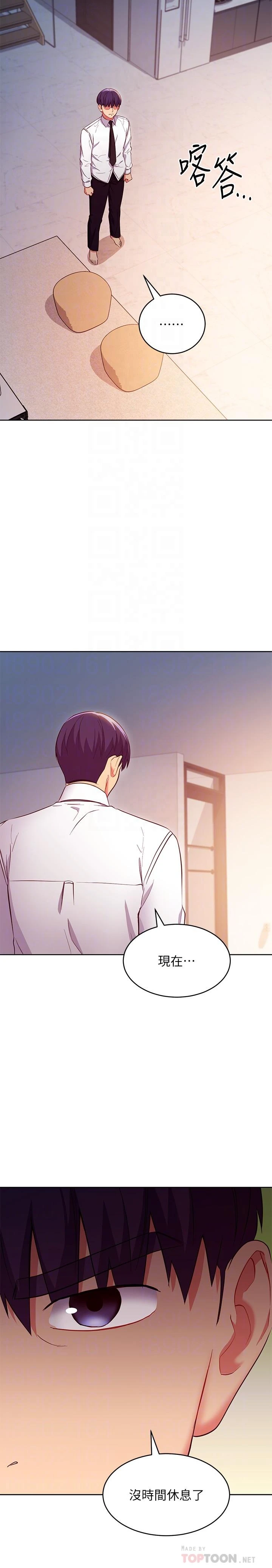 [韩国漫画] 继母的朋友们 剧情,熟女人妻,巨乳大奶,不伦#[27P]-14