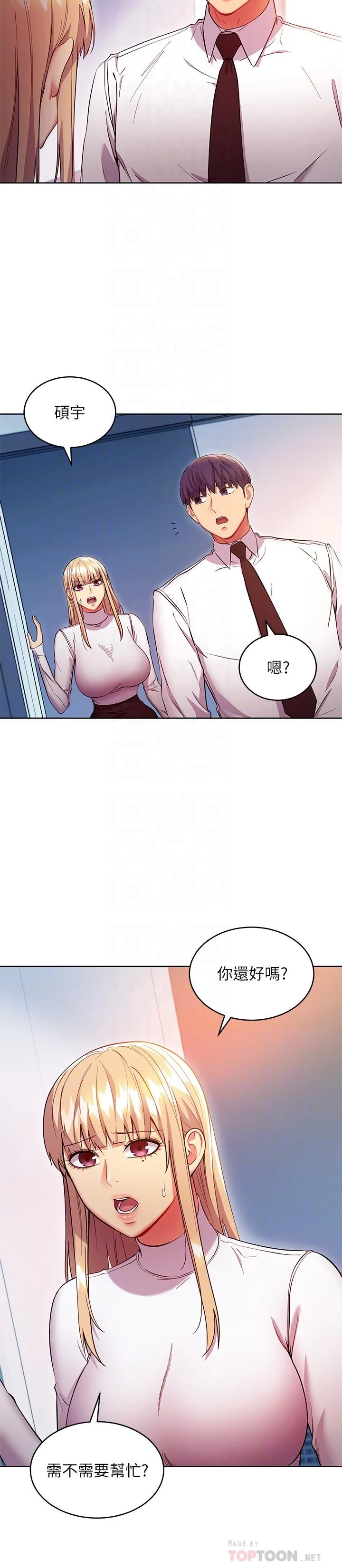 [韩国漫画] 继母的朋友们 剧情,熟女人妻,巨乳大奶,不伦#[27P]-16