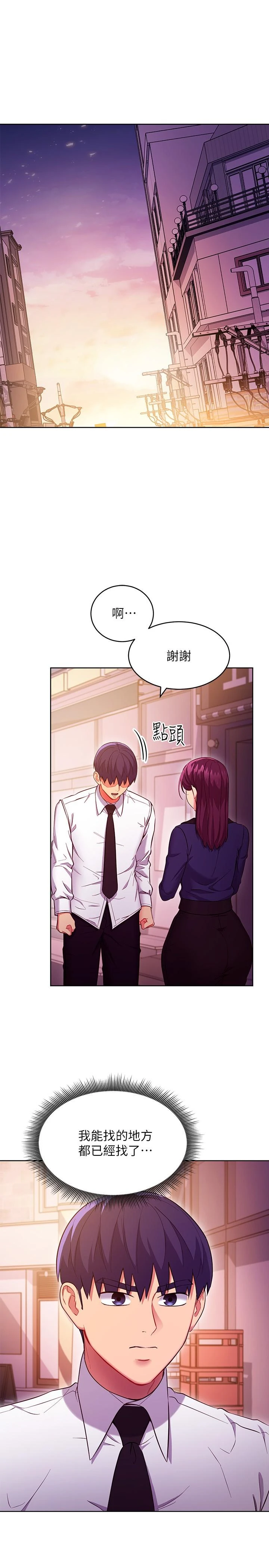 [韩国漫画] 继母的朋友们 剧情,熟女人妻,巨乳大奶,不伦#[27P]-19