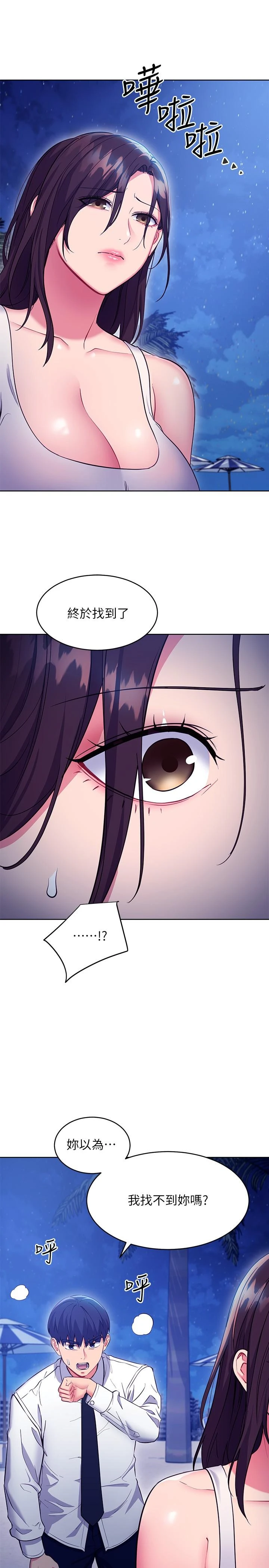 [韩国漫画] 继母的朋友们 剧情,熟女人妻,巨乳大奶,不伦#[27P]-22