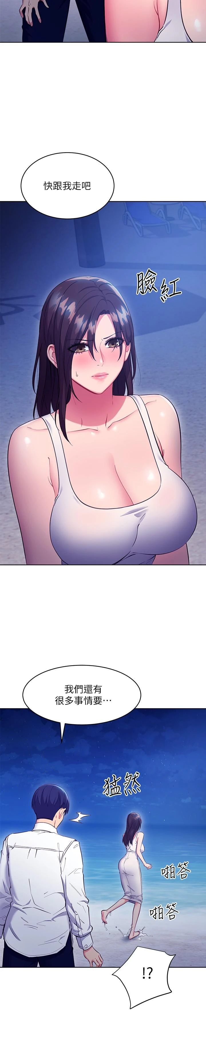 [韩国漫画] 继母的朋友们 剧情,熟女人妻,巨乳大奶,不伦#[27P]-23