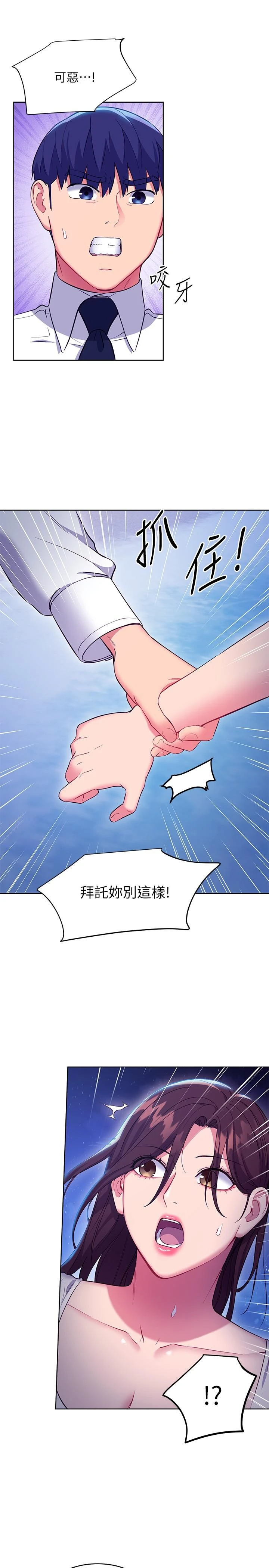 [韩国漫画] 继母的朋友们 剧情,熟女人妻,巨乳大奶,不伦#[27P]-24