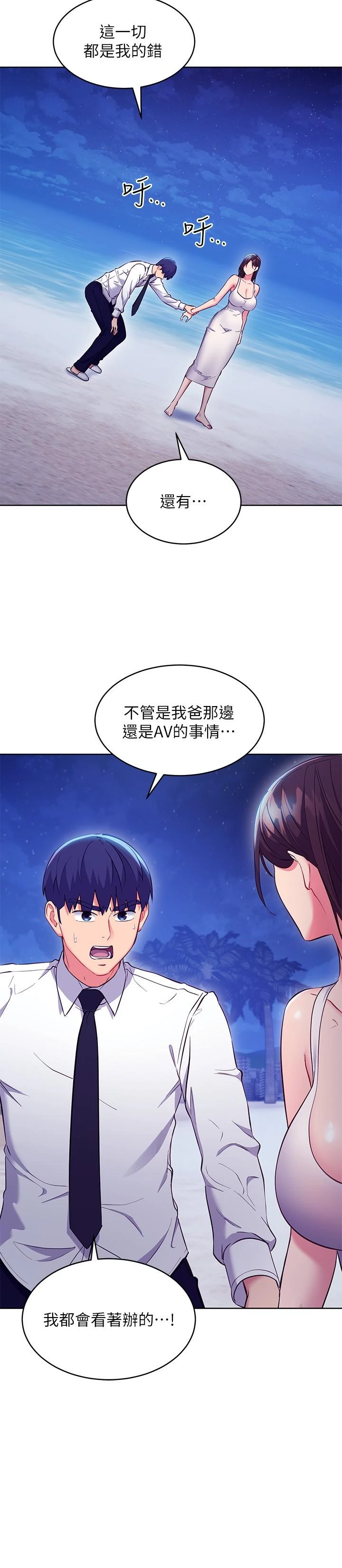 [韩国漫画] 继母的朋友们 剧情,熟女人妻,巨乳大奶,不伦#[27P]-25
