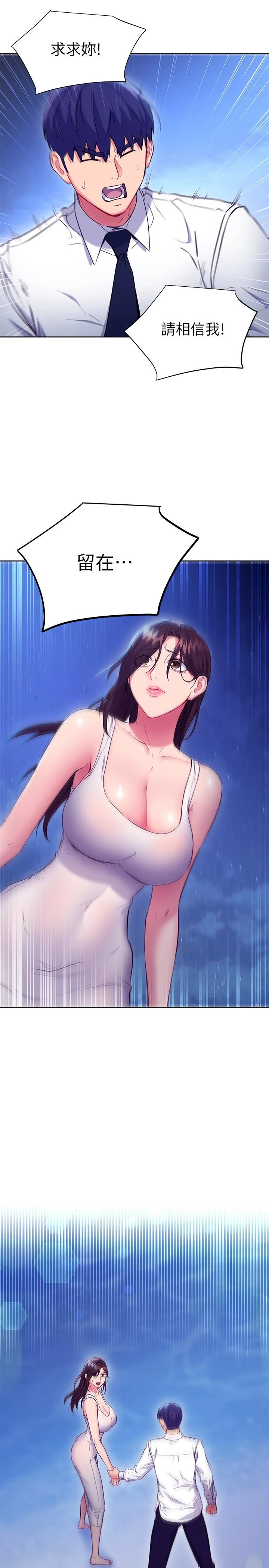 [韩国漫画] 继母的朋友们 剧情,熟女人妻,巨乳大奶,不伦#[27P]-26
