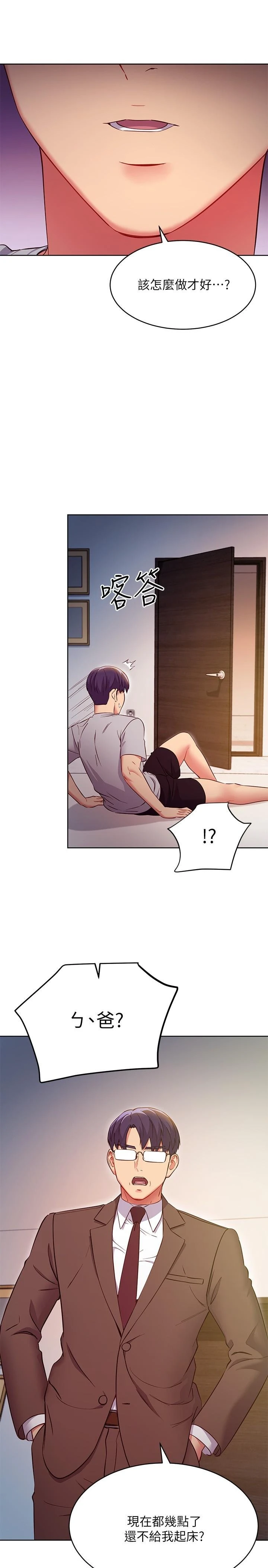 [韩国漫画] 继母的朋友们 剧情,熟女人妻,巨乳大奶,不伦#[27P]-5