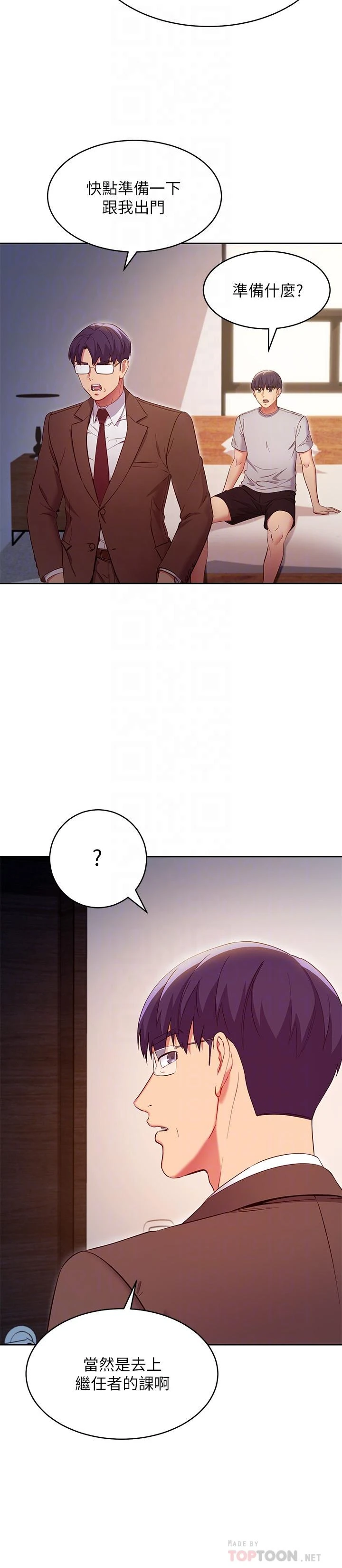 [韩国漫画] 继母的朋友们 剧情,熟女人妻,巨乳大奶,不伦#[27P]-6