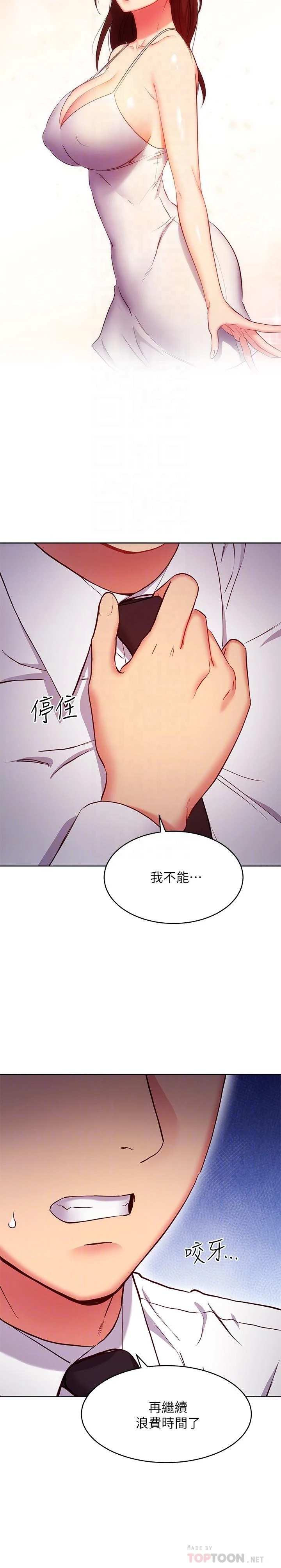 [韩国漫画] 继母的朋友们 剧情,熟女人妻,巨乳大奶,不伦#[27P]-8