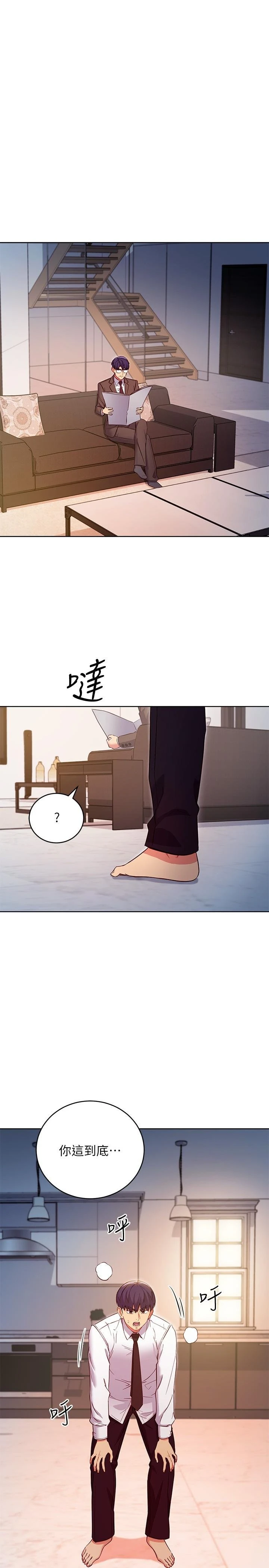[韩国漫画] 继母的朋友们 剧情,熟女人妻,巨乳大奶,不伦#[27P]-9