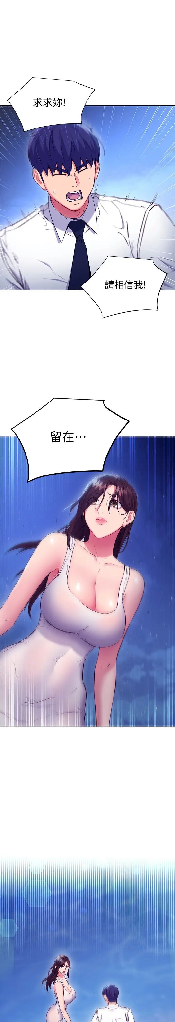 [韩国漫画] 继母的朋友们 剧情,熟女人妻,巨乳大奶,不伦#[25P]-1
