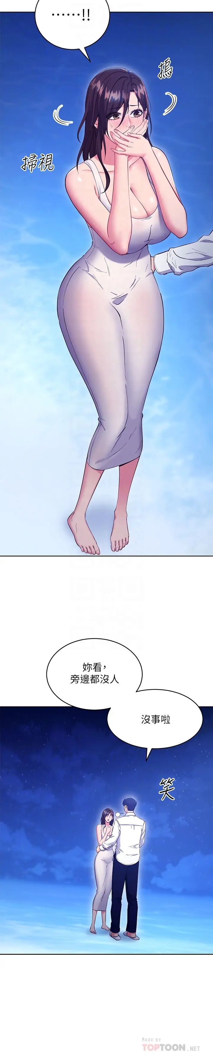 [韩国漫画] 继母的朋友们 剧情,熟女人妻,巨乳大奶,不伦#[25P]-12